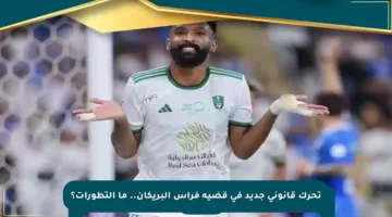 تحرك قانوني جديد في قضية فراس البريكان.. ما التطورات؟